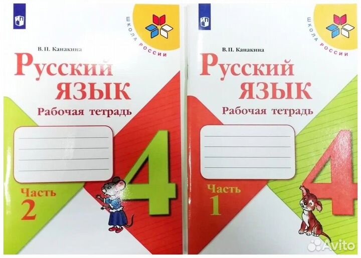 Рабочая тетрадь