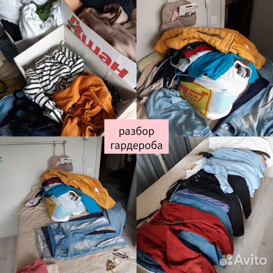 Стилист по подбору одежды