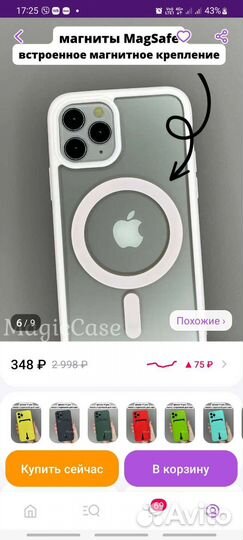 Чехол на iPhone 11 pro