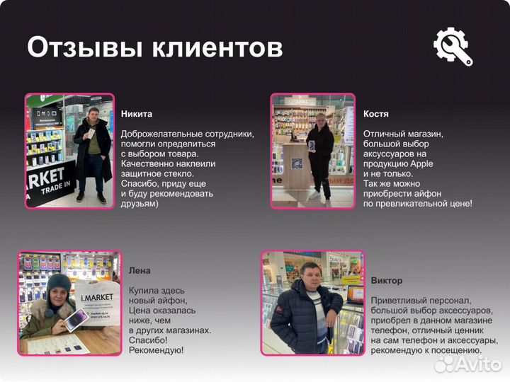 Ремонт смартфонов