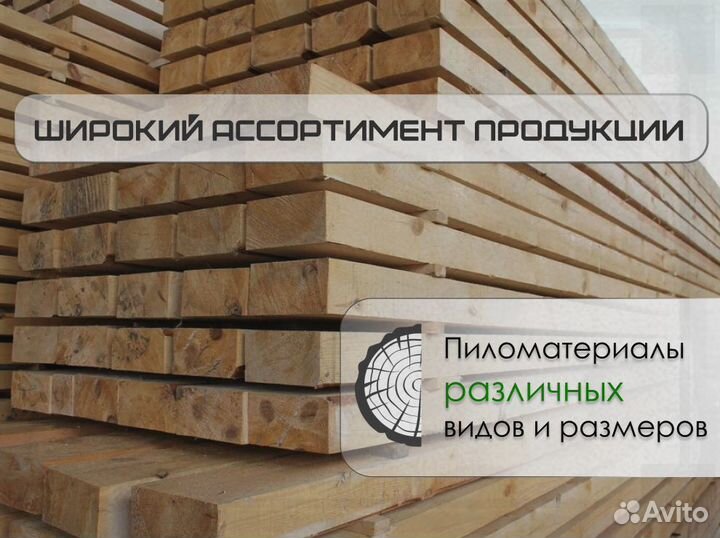 Доска обрезная 1-2 сорт