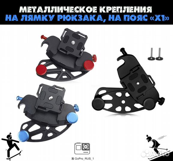 Крепления на лямку рюкзака, на пояс для GoPro