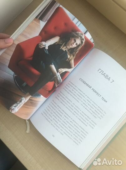 Книга по саморазвитию 