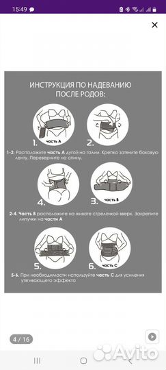 Бандаж для беременных и после родов