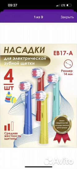 Детская Электрическая зубная щетка oral b