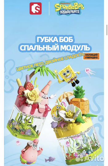 Конструктор Area-X sponge bob Lego nickelodeon