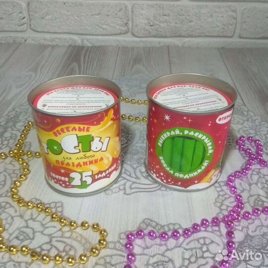 Развлечения для праздника