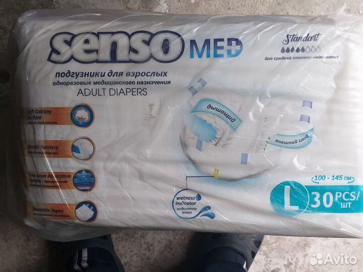 Памперсы для взрослых 30 штук l