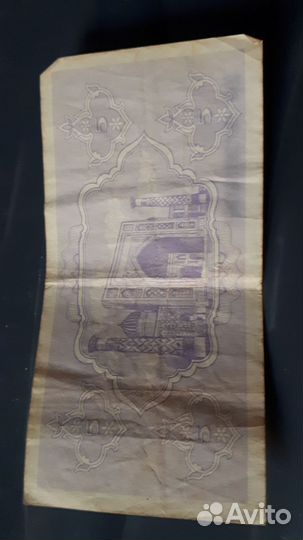 Купюры СССР