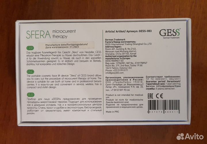 Gess Sfera микротоки для лица