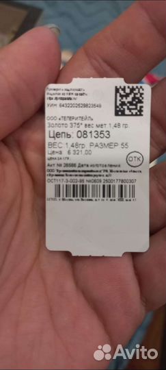 Золотая цепь