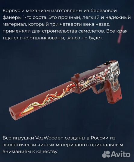 Пистолет-резинкострел VozWooden