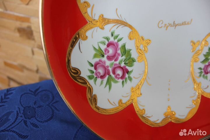 Блюдо Добруш Ручная роспись Золото С праздником