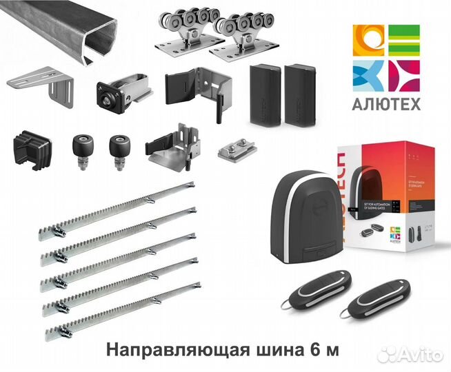 Комплект Nice rd400kce
