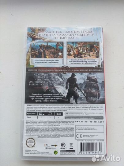 Assassins creed 4(+Изгой) Nintendo switch