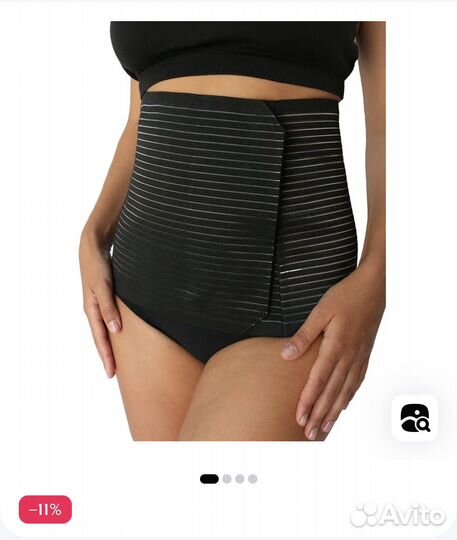 Бандаж послеродовой