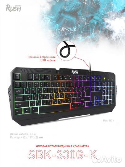 Игровая проводная клавиатура SmartBuy Rush 330 че