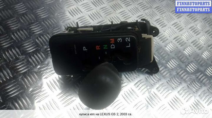 Кулиса Lexus GS II (S160), 2003 3.0 Бензин