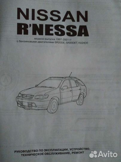 Книги по ремонту автомобилей