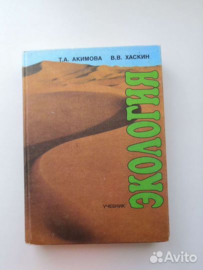 Учебная литература