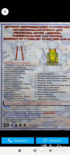 Детское автокресло 15 до 36 кг