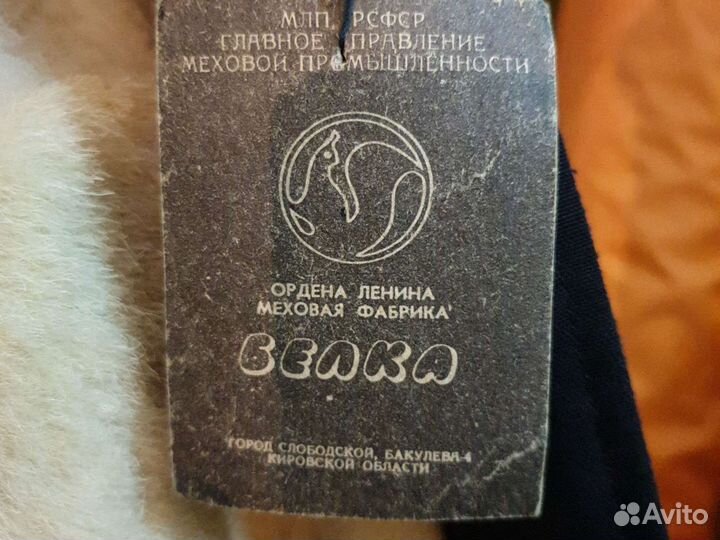 Полушубок мужской