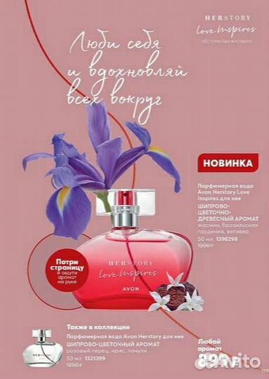 Подарочный набор Avon 