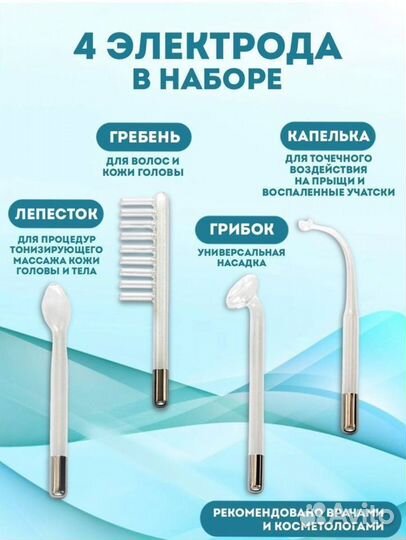 Дарсонваль