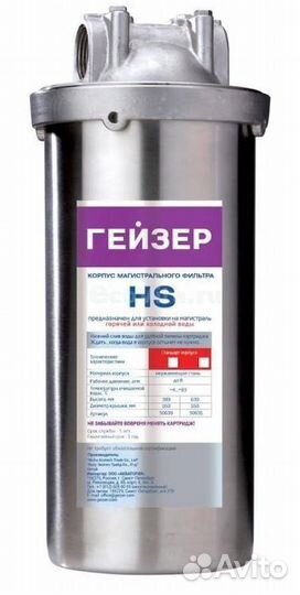 Гейзер корпус HS 10BB