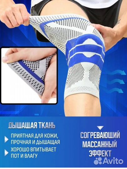 Бандаж на коленный сустав