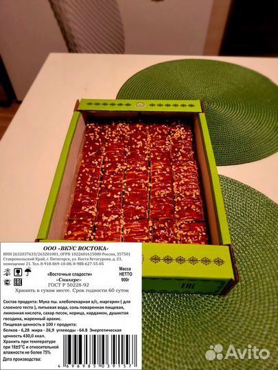 Продается готовый бизнес Кондитерский цех