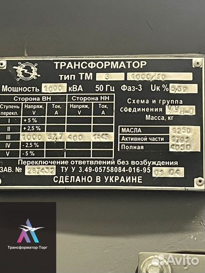 Трансформатор трёхфазный арт61978