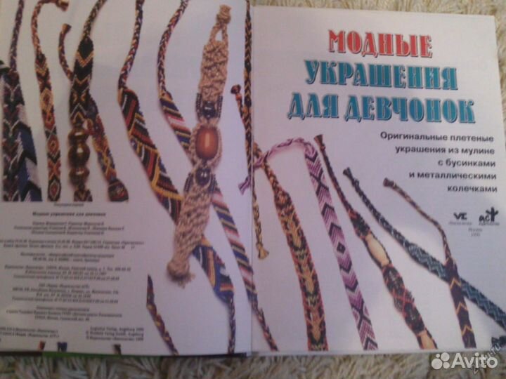 Модные украшения для девчонок