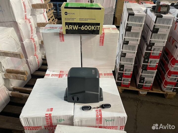 Автоматика привод для откатных ворот ARW-600 KIT