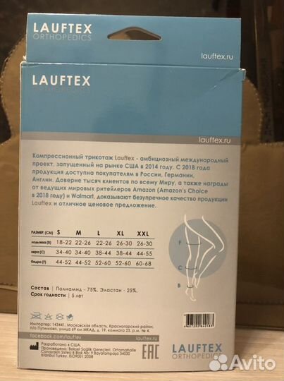 Новые компрессионные чулки 1 класс, размер М