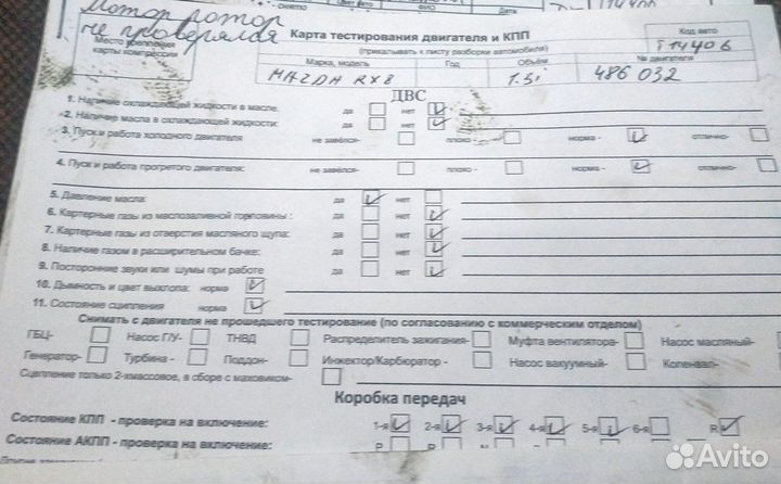 Разбор на запчасти Mazda RX-8