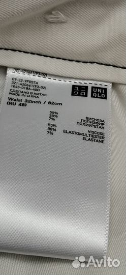 Брюки мужские классические Uniqlo