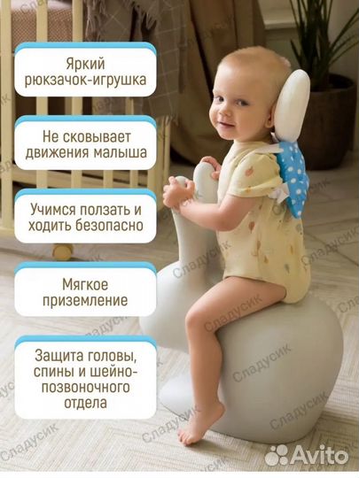 Защитная подушка рюкзак для детей