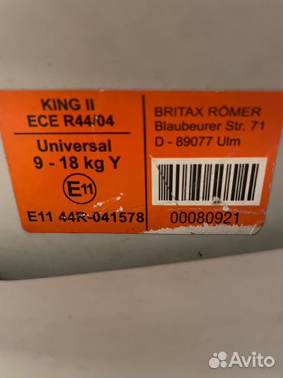 Автокресло britax romer king 2 (9-18 кг)