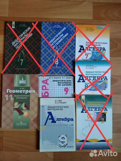 Учебник алгебра, геометрия,пособия