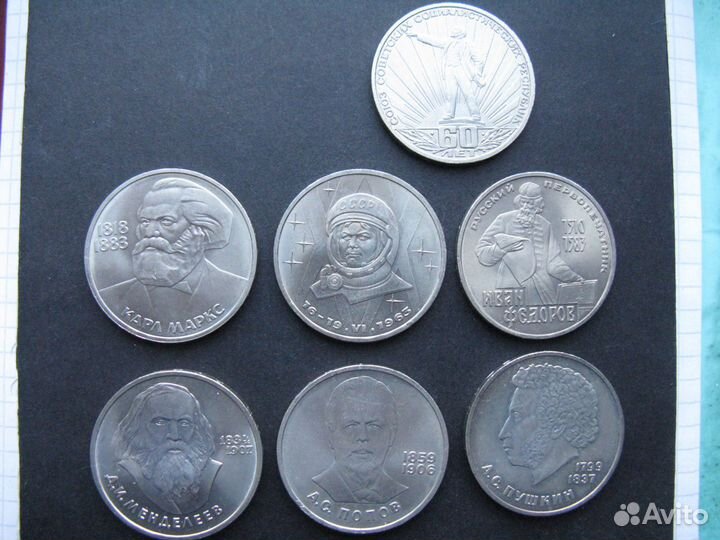 Юбилейные монеты СССР. 1982-1987г