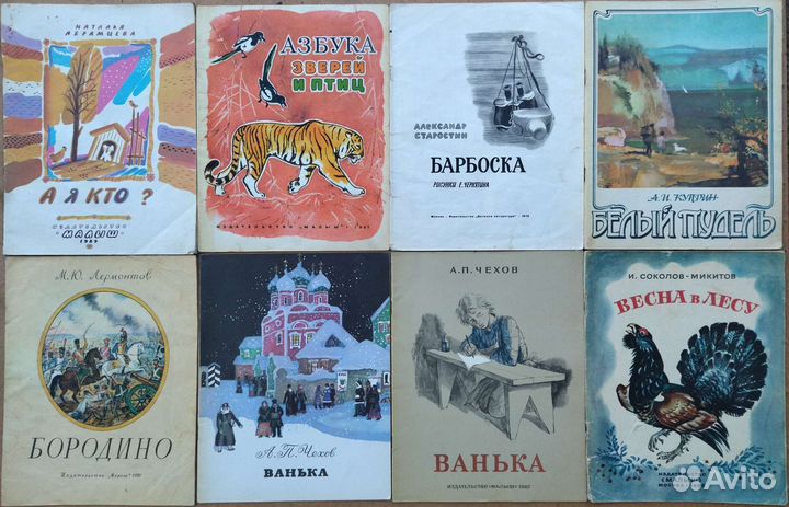 Книги для детей СССР