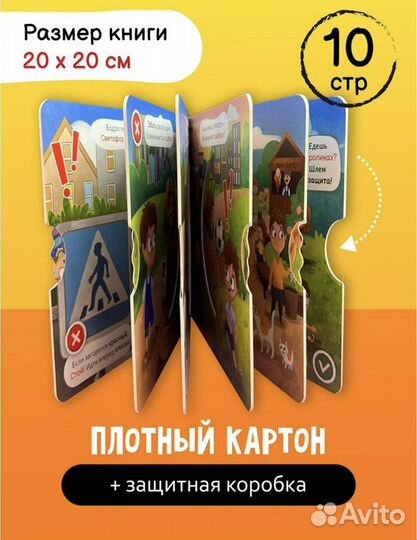 Интерактивные книги для детей