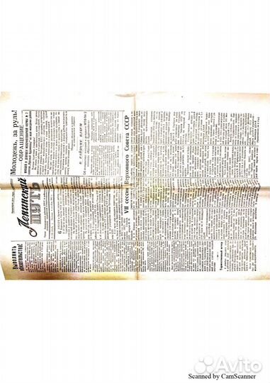 Редкая газета Ленинский путь за 08.12.1961