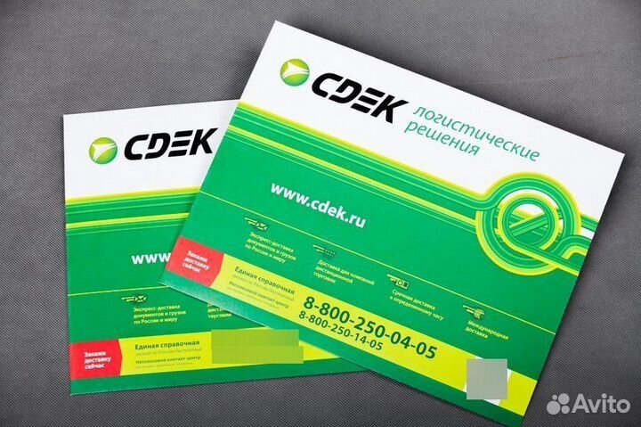 Купоны cdek