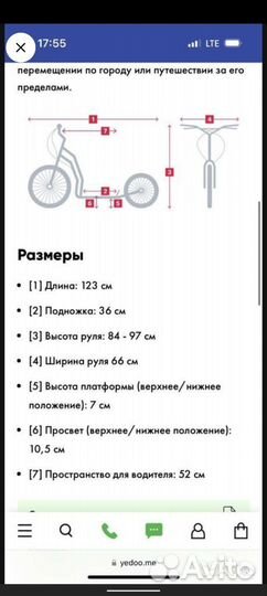 Самокат Yedoo