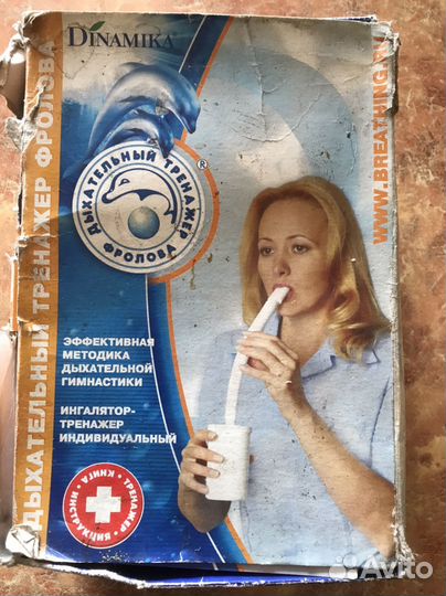 Дыхательный тренажер Фролова