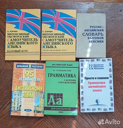 Книги, учебники по английскому, русскому словари