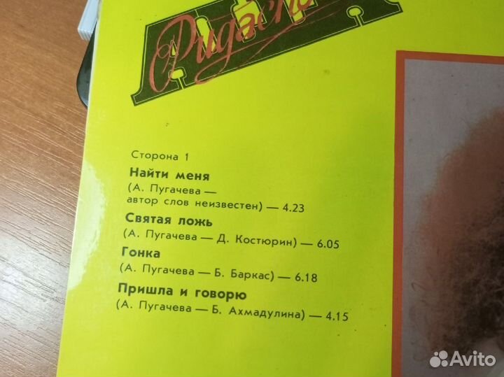 Виниловая пластинка Алла Пугачева