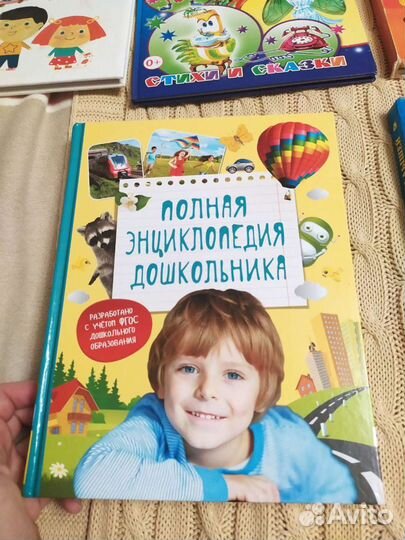 Полная энциклопедия дошкольника Росмэн